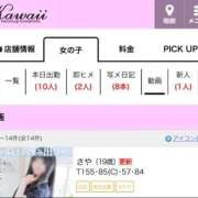 さや さやの動画できました✨ イエスグループ熊本　Kawaii（カワイイ）