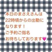 まさえ 22時頃から出勤します！ 竹内マッサージ