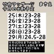 ヒメ日記 2025/12/25 15:01 投稿 まさえ 竹内マッサージ