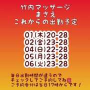 ヒメ日記 2026/01/01 13:12 投稿 まさえ 竹内マッサージ