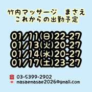 ヒメ日記 2026/01/11 13:05 投稿 まさえ 竹内マッサージ