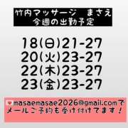 ヒメ日記 2026/01/18 16:00 投稿 まさえ 竹内マッサージ