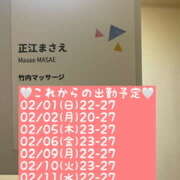 ヒメ日記 2026/02/02 20:14 投稿 まさえ 竹内マッサージ