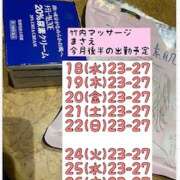 ヒメ日記 2026/02/18 18:17 投稿 まさえ 竹内マッサージ