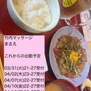 ヒメ日記 2026/03/31 20:07 投稿 まさえ 竹内マッサージ