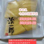 ヒメ日記 2026/06/23 17:10 投稿 まさえ 竹内マッサージ