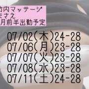 ヒメ日記 2026/07/02 16:45 投稿 まさえ 竹内マッサージ