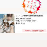 ヒメ日記 2026/04/28 20:10 投稿 こい【ご奉仕中濡れ濡れ変態娘】 セクシャル