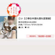 ヒメ日記 2026/06/06 19:09 投稿 こい【ご奉仕中濡れ濡れ変態娘】 セクシャル