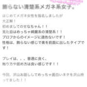 せな 初の口コミありがとう💞 モアグループ宇都宮人妻花壇
