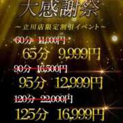 るるな 祝！感謝祭✨ One More奥様　八王子店