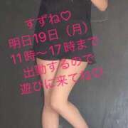 ヒメ日記 2026/01/18 23:00 投稿 すずね ふぞろいの人妻たち