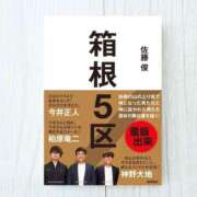 ヒメ日記 2026/01/02 20:01 投稿 夏野朝妃 ローテンブルク