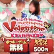 めぐる 今日からバレンタインイベント〜🍫🎀 ビデオdeはんど 熊本校