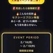 ヒメ日記 2026/02/18 06:16 投稿 あおい 吉原ファーストレディ