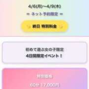 ヒメ日記 2026/04/06 14:26 投稿 あおい 吉原ファーストレディ