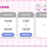 ヒメ日記 2026/05/20 06:06 投稿 あおい 吉原ファーストレディ
