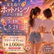 ヒメ日記 2026/05/20 08:22 投稿 あおい 吉原ファーストレディ