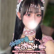 ヒメ日記 2026/04/06 10:24 投稿 せいな☆ 粋美　suibi