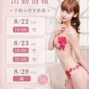 せいな☆ 8月後半🍧🥄 粋美　suibi