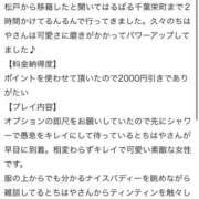 ヒメ日記 2025/12/29 13:32 投稿 ちはや Hip's千葉駅前店