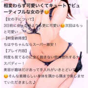 ヒメ日記 2026/03/09 06:08 投稿 ちはや Hip's千葉駅前店