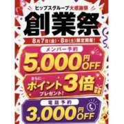 ヒメ日記 2026/08/06 21:52 投稿 ちはや Hip's千葉駅前店