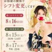 ヒメ日記 2026/08/14 18:26 投稿 ひびき シャトーペトラ