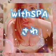 さわ 華金はwithSPAからね💕︎ with SPA (ウィズスパ)