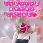 ヒメ日記 2025/12/21 21:01 投稿 さわ with SPA (ウィズスパ)