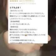 ヒメ日記 2025/11/19 11:52 投稿 つばさ　甘サド女子♡ AROMA FACE NAKASU