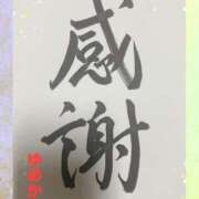 ヒメ日記 2025/11/26 09:07 投稿 ゆめか 熟女家 十三店