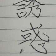 ヒメ日記 2026/09/20 11:09 投稿 ゆめか 熟女家 十三店
