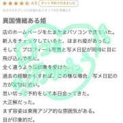 ヒメ日記 2025/11/24 17:47 投稿 ほまれ 川崎ソープ　クリスタル京都南町
