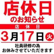 ヒメ日記 2026/03/16 20:16 投稿 れみ 京都の痴女鉄道