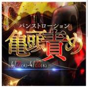 ヒメ日記 2026/04/19 20:06 投稿 れみ 京都の痴女鉄道