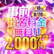 れみ イベント🎉 京都の痴女鉄道