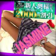 じゃすみん 🈳今～23:00👩🏾‍🦱💜 西船人妻花壇