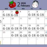 『ゆきみ』 👹2月🫘 ESSENCE