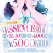 『ゆきみ』 ♥️残り1枠♥️ ESSENCE