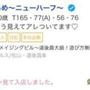 ヒメ日記 2025/11/28 21:45 投稿 あめ～ニューハーフ～ アメイジングビル～道後最大級！遊び方無限大∞ヘルス♪～