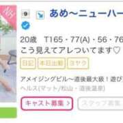 ヒメ日記 2025/12/01 13:54 投稿 あめ～ニューハーフ～ アメイジングビル～道後最大級！遊び方無限大∞ヘルス♪～