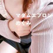 ヒメ日記 2026/03/30 15:03 投稿 めぐみ【コマダム】 越谷熟女デリヘル マダムエプロン