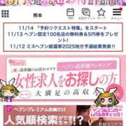 ヒメ日記 2025/11/15 18:33 投稿 きらりんレボリューション☆ Hills Premier