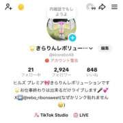 ヒメ日記 2025/11/29 08:13 投稿 きらりんレボリューション☆ Hills Premier