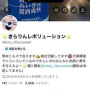 ヒメ日記 2025/12/04 11:35 投稿 きらりんレボリューション☆ Hills Premier