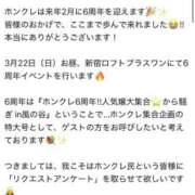 ヒメ日記 2025/12/30 08:43 投稿 きらりんレボリューション☆ Hills Premier