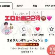 ヒメ日記 2026/01/14 08:13 投稿 きらりんレボリューション☆ Hills Premier