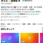 ヒメ日記 2026/02/05 23:14 投稿 きらりんレボリューション☆ Hills Premier