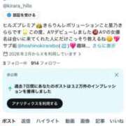 ヒメ日記 2026/03/10 07:03 投稿 きらりんレボリューション☆ Hills Premier